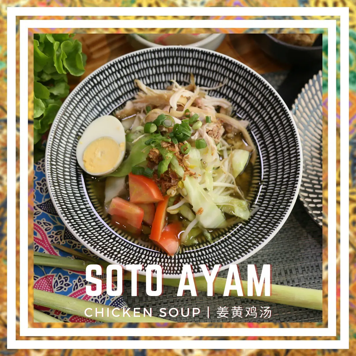 Soto Ayam (Yellow Chicken Soup - no rice)